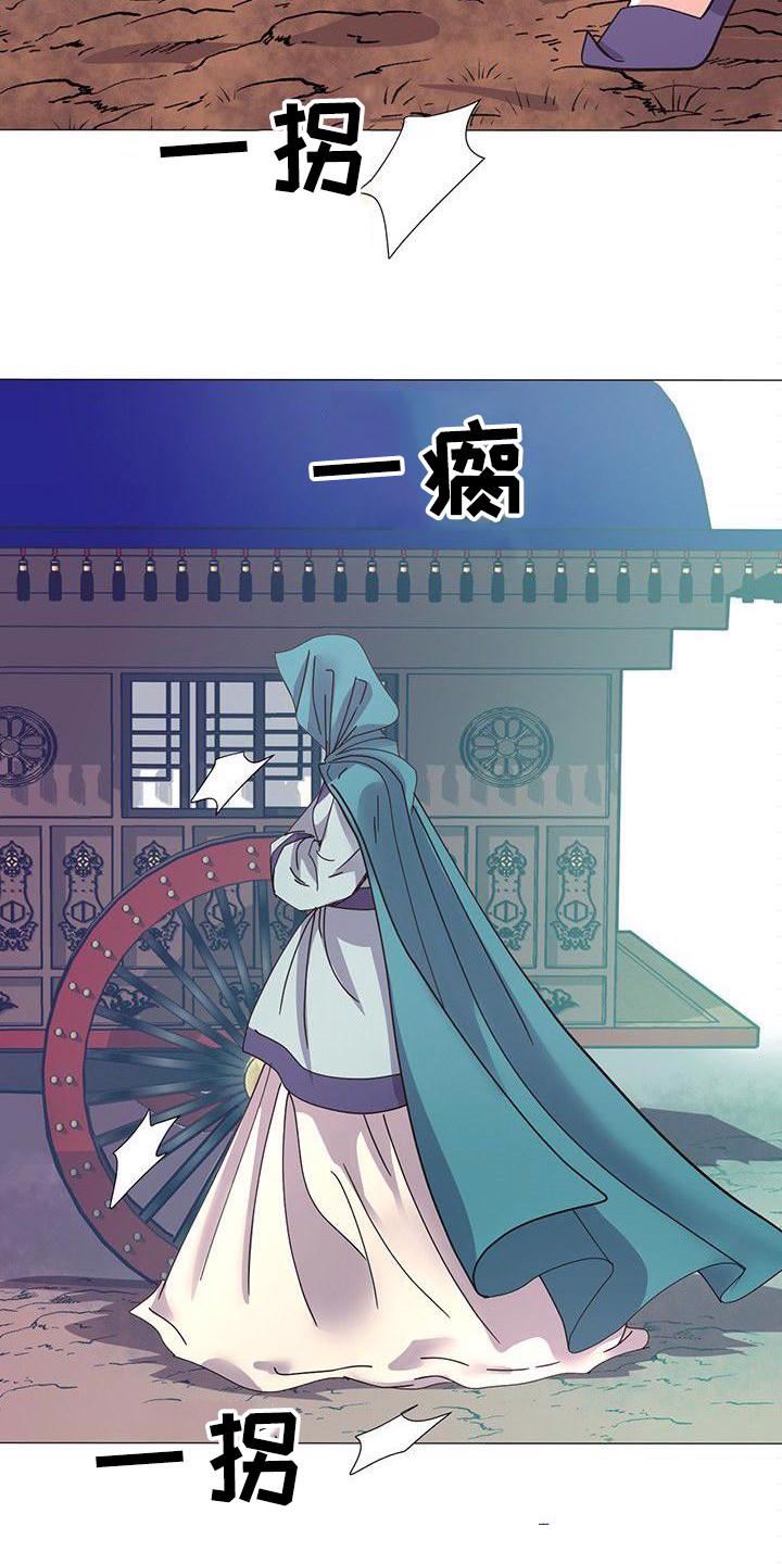 爱在延续漫画漫画,第3章：传闻2图