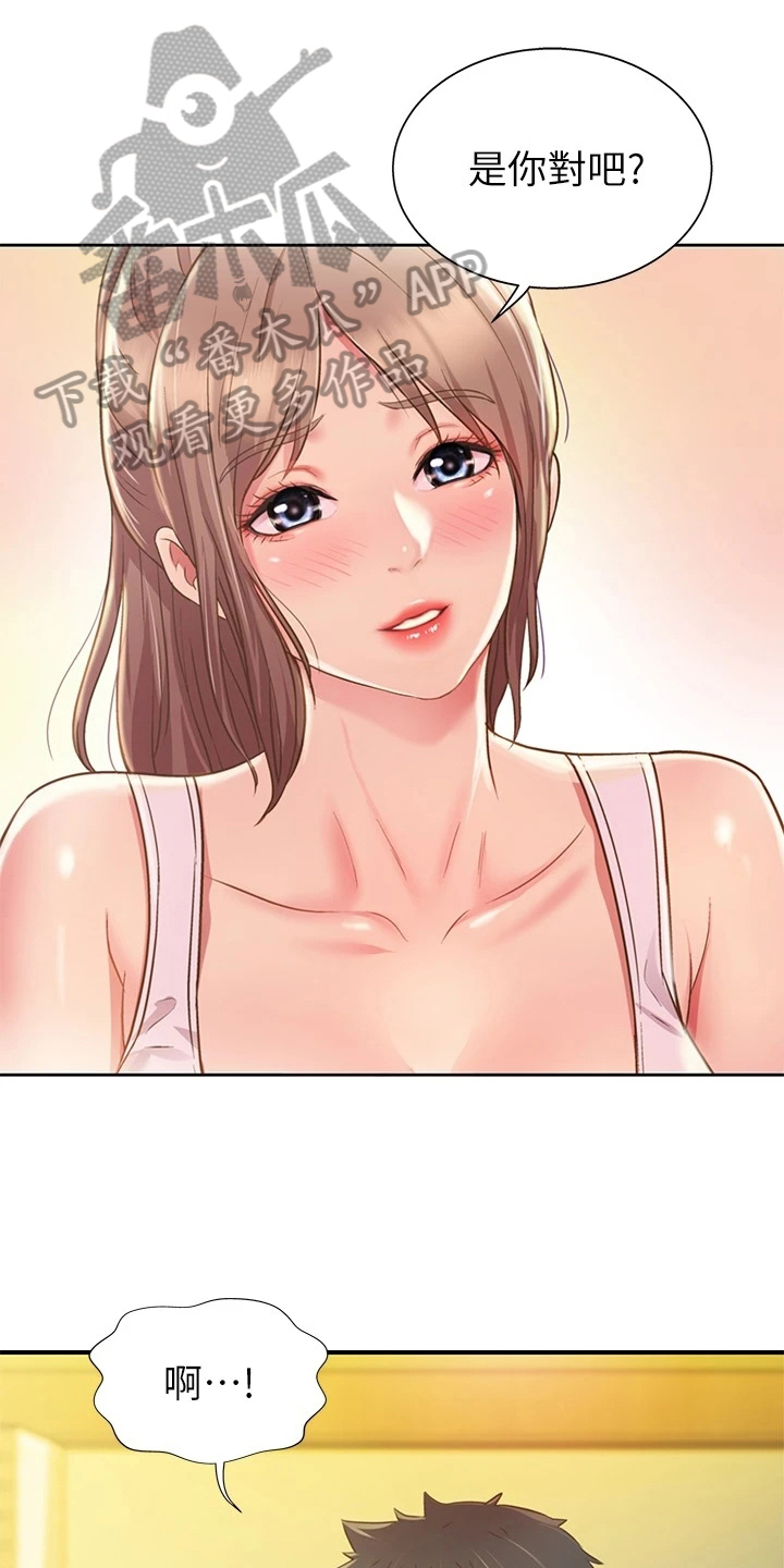 退还恋爱的花销小说漫画,第56章：6图
