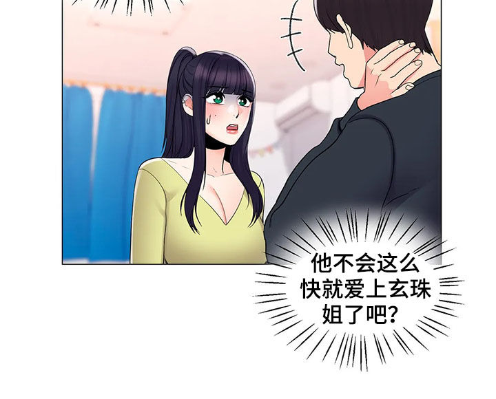 阴影之下漫画漫画,第6章：2图