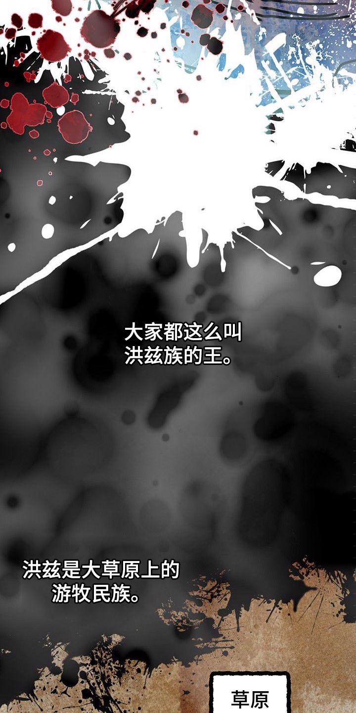 爱在延长炎症性肠病基金会app漫画,第1章：抓人3图