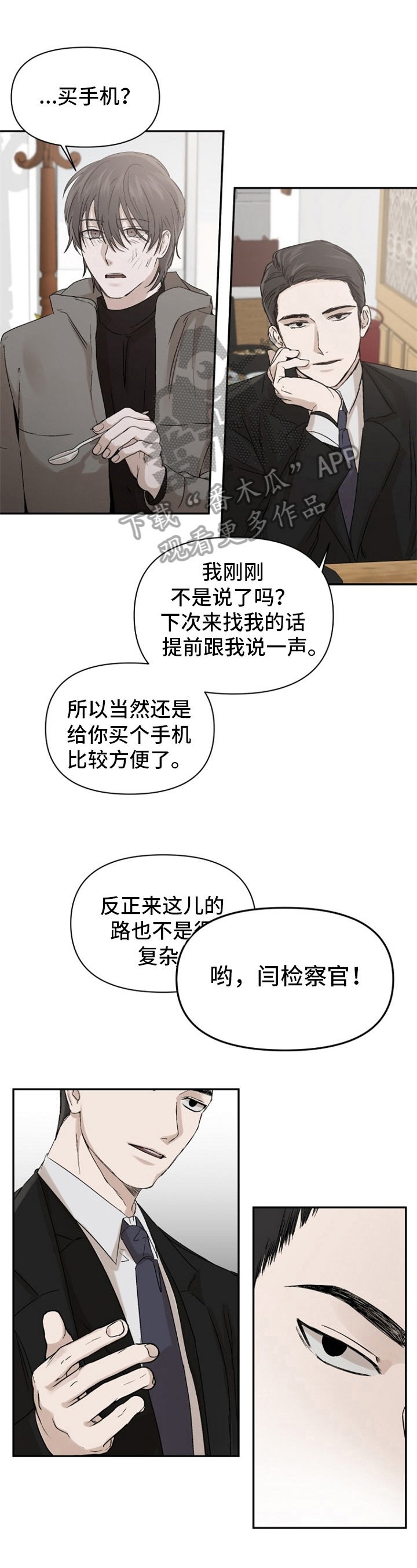 恋爱漫画大全套漫画,第48章：6图
