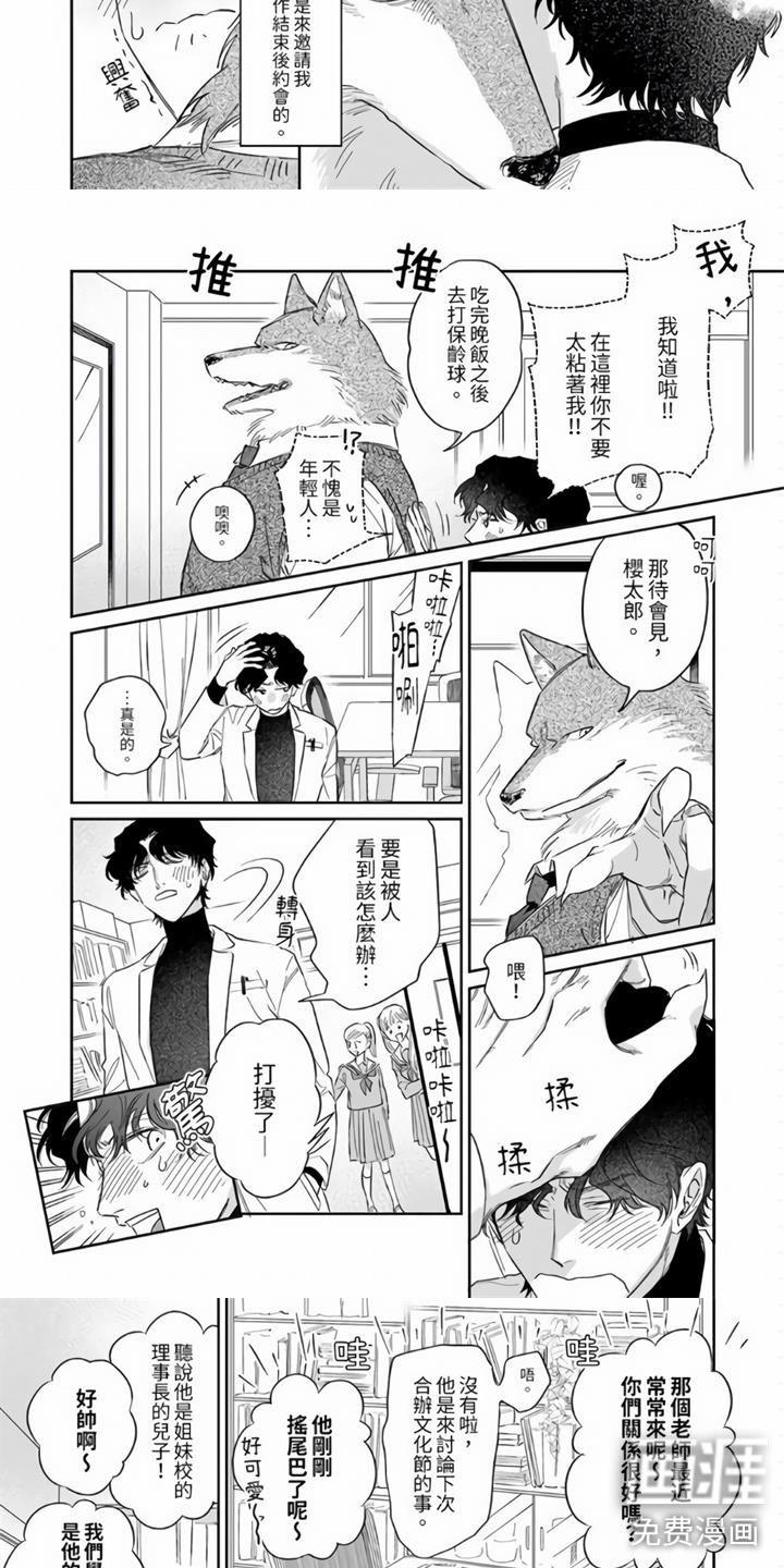罪恶漫画图片漫画,第7章：敞开心扉2图