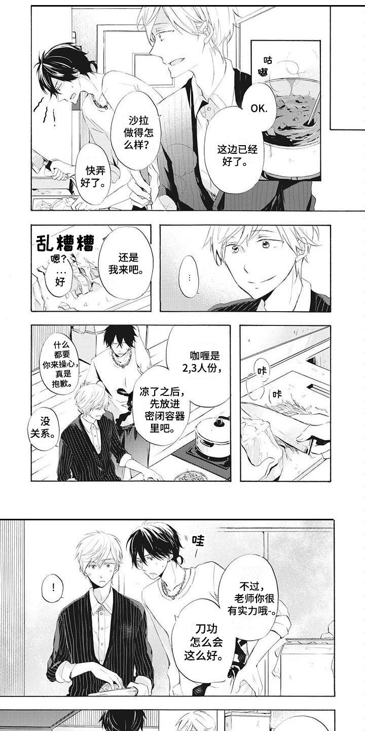 韩剧爱上男保镖电视漫画,第2章：单亲爸爸2图