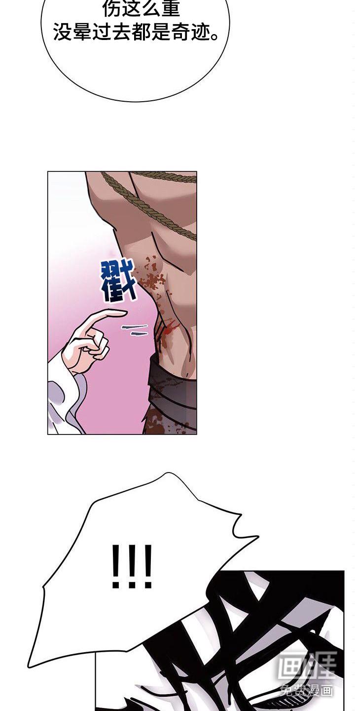 爱在延续漫画漫画,第11章：治疗伤口3图