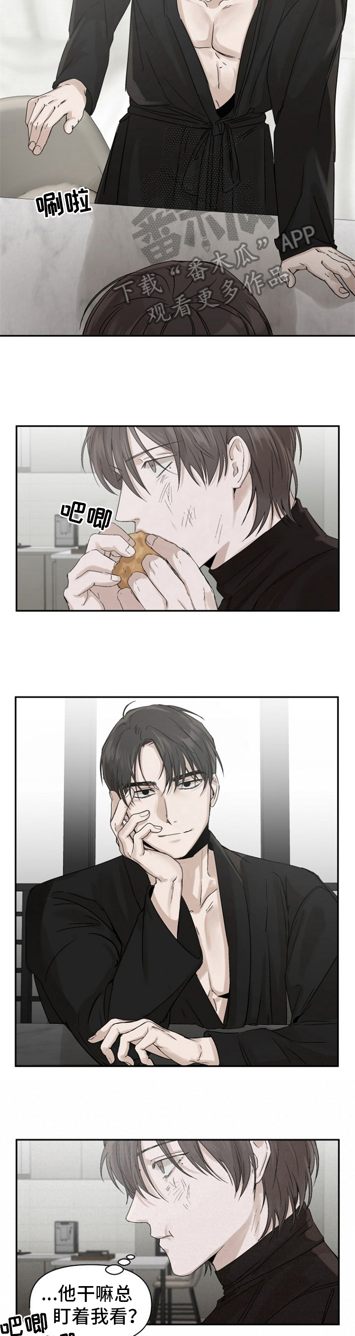 恋爱花销漫画漫画,第46章：6图