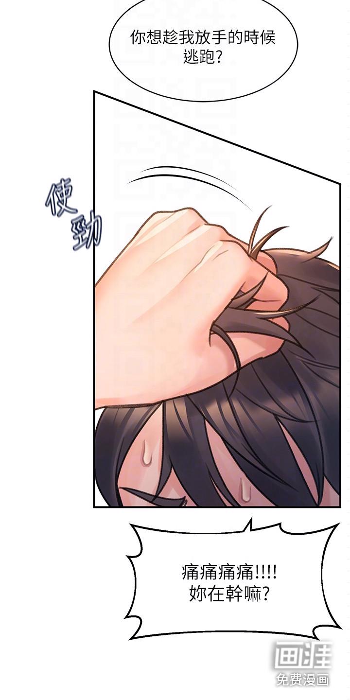 博人传青年漫画漫画,第10章：生气3图