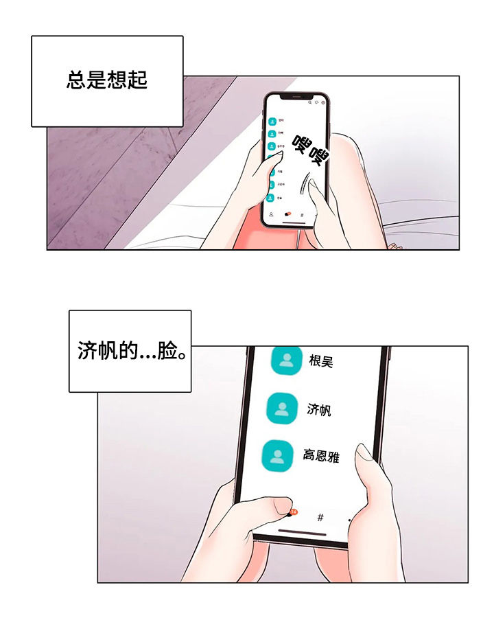 恋爱花销漫画漫画,第26章：3图