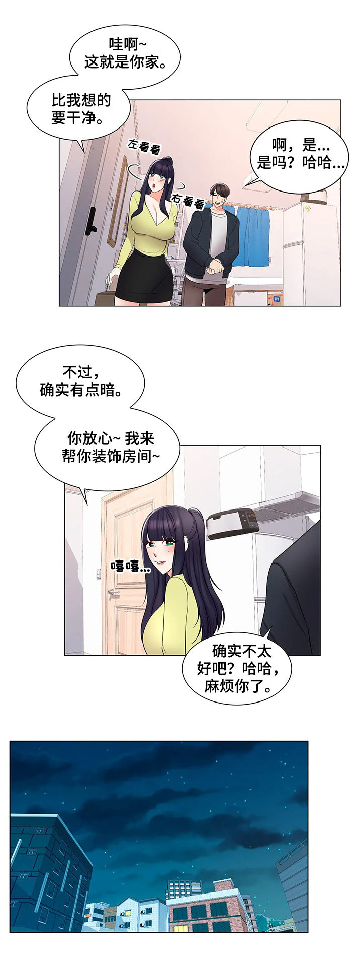 阴影之下怎么做漫画,第4章：1图