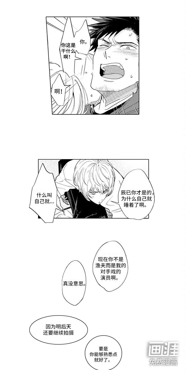 绝望列车漫画第二季有多少话漫画,第149章：威严的父亲3图