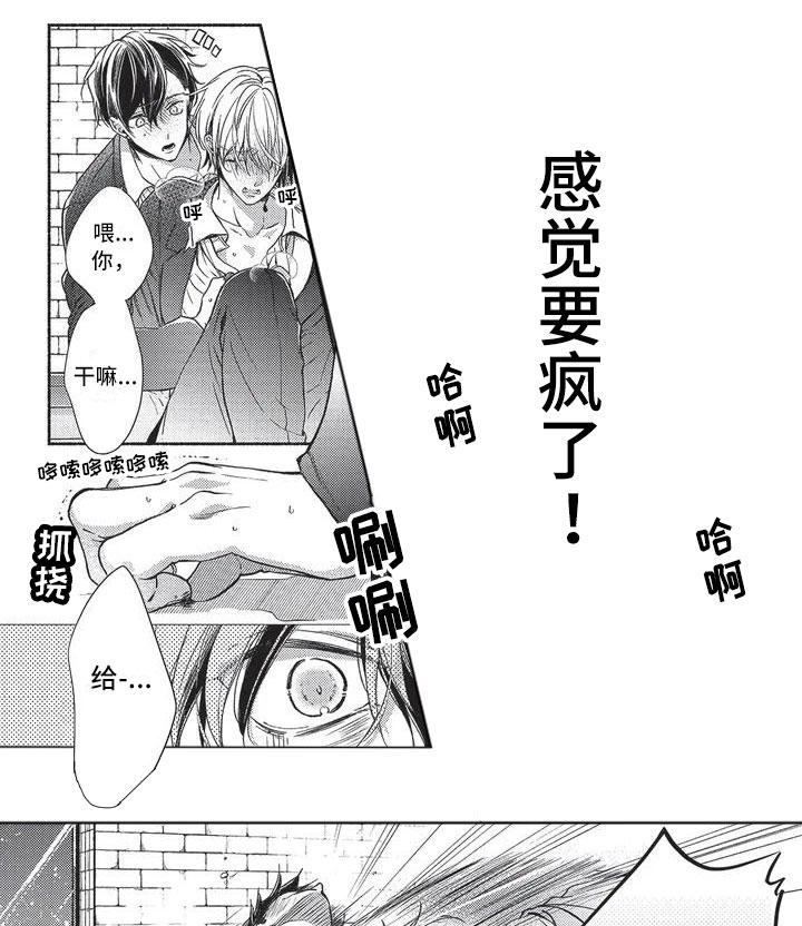 只接受完美结局漫画漫画,第2章：被录取了2图