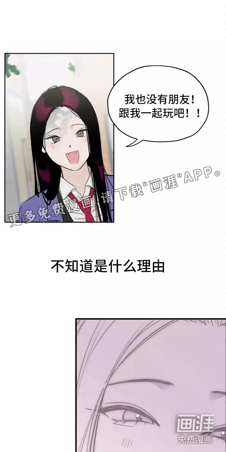 浪漫的青春漫画漫画,第8章：道歉1图