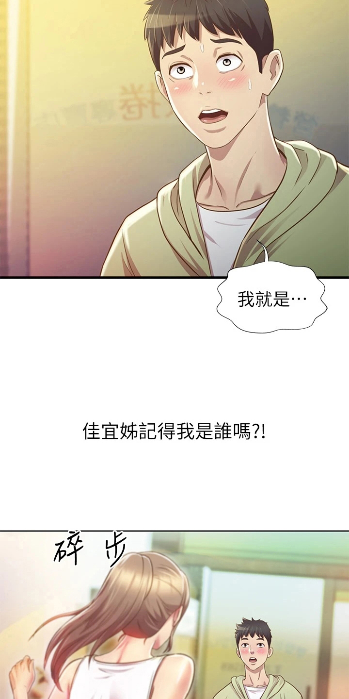 退还恋爱的花销小说漫画,第64章：7图