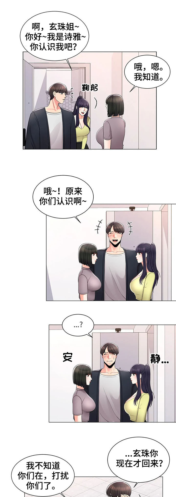 恋爱花销漫画漫画,第24章：3图