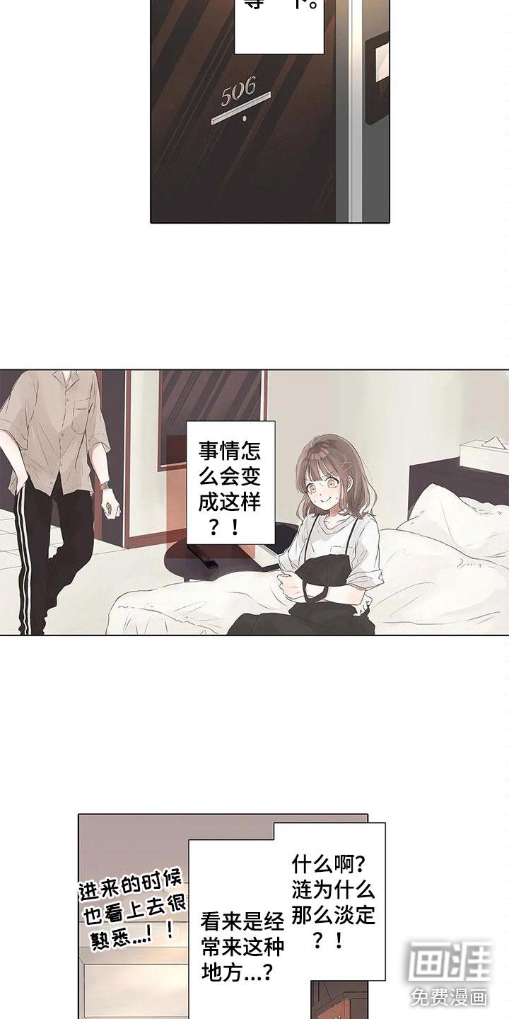 花艺世家漫画漫画,第6章：道歉2图