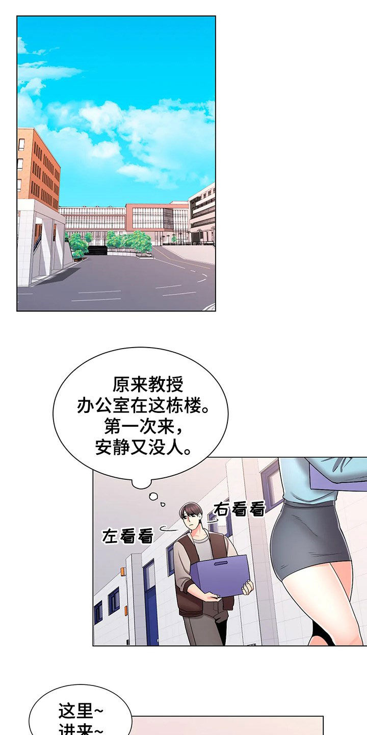 穿越时间漫画漫画,第88章：5图