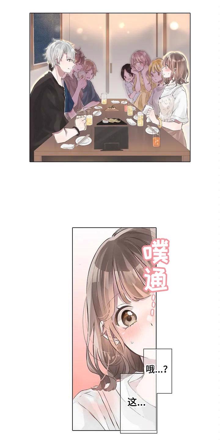 花艺世家漫画漫画,第2章：不开心1图