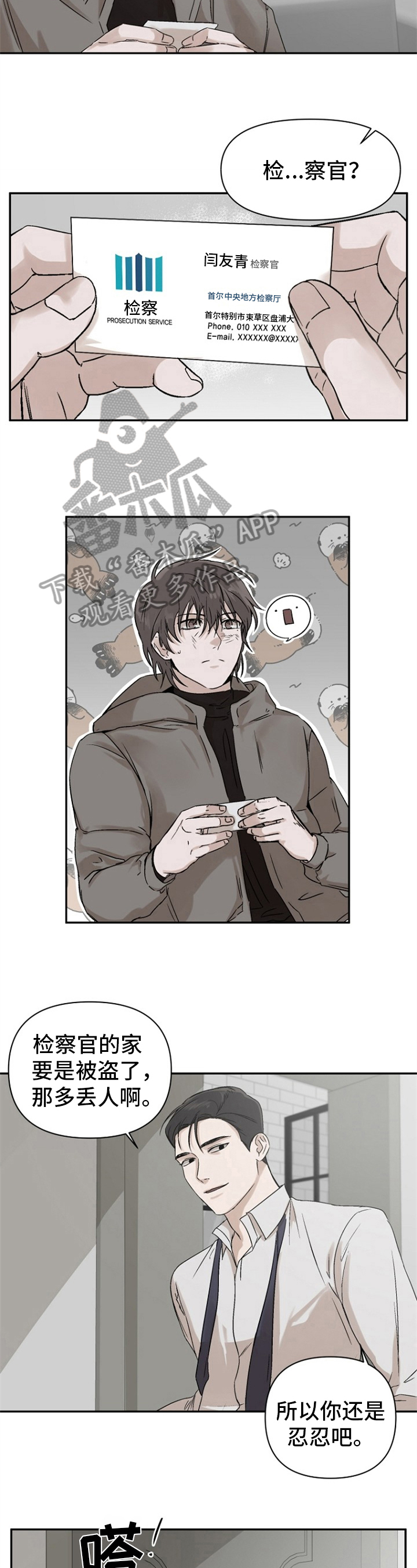 恋爱漫画贵族漫画,第45章：6图
