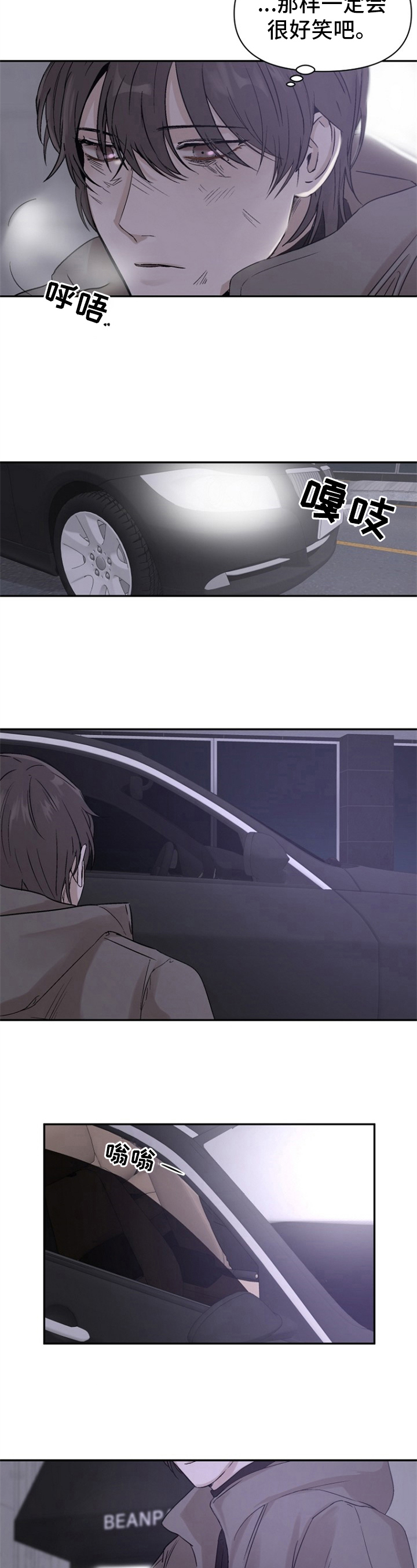 以金钱为前提的恋爱漫画漫画,第46章：6图