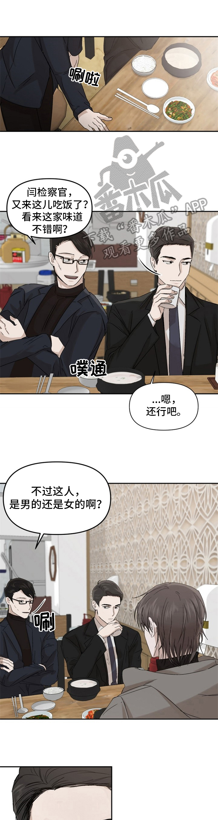 退还恋爱的花销小说漫画,第51章：6图