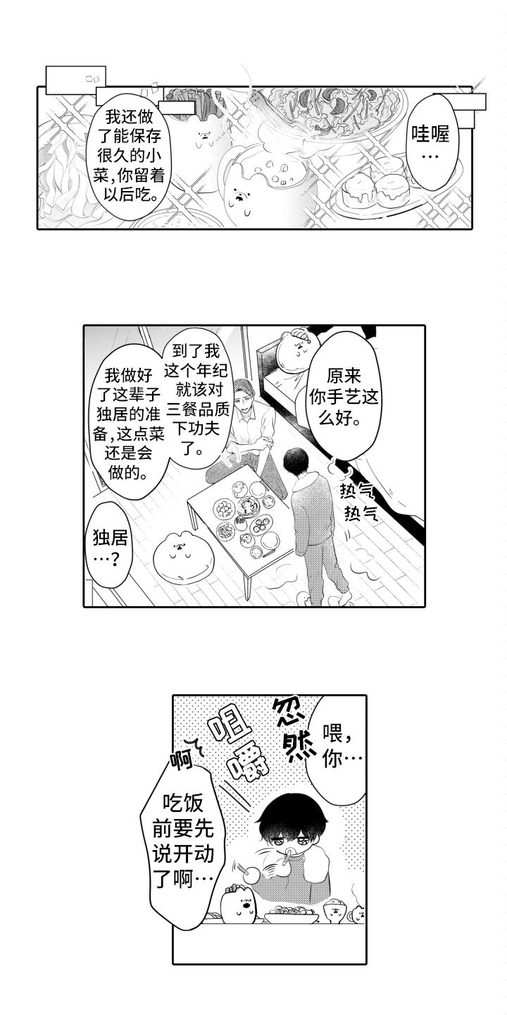 遗留恋人漫画漫画,第3章：鬼压床1图