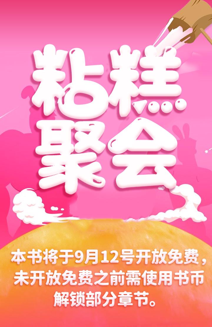 一八六六年漫画漫画,第1章：故事序章1图