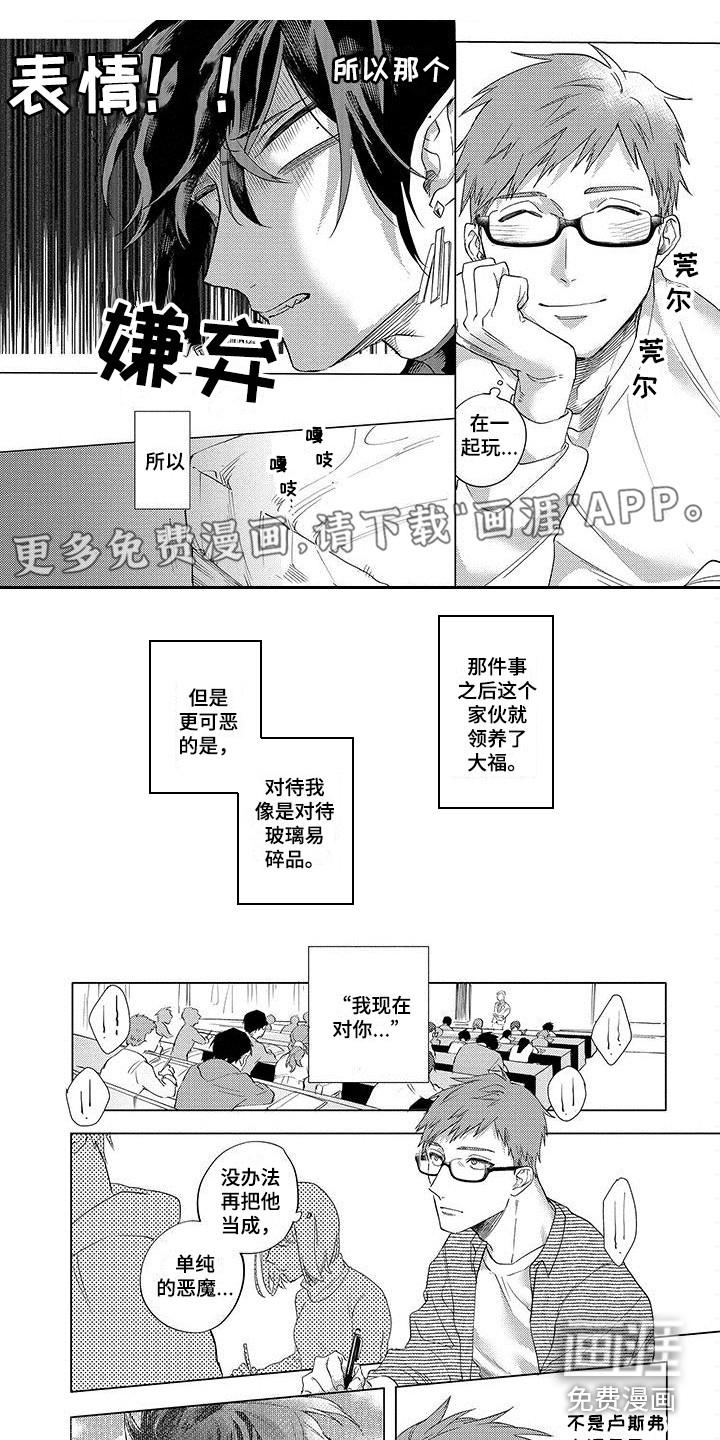 危险赔偿漫画漫画,第17章：表演开始了6图