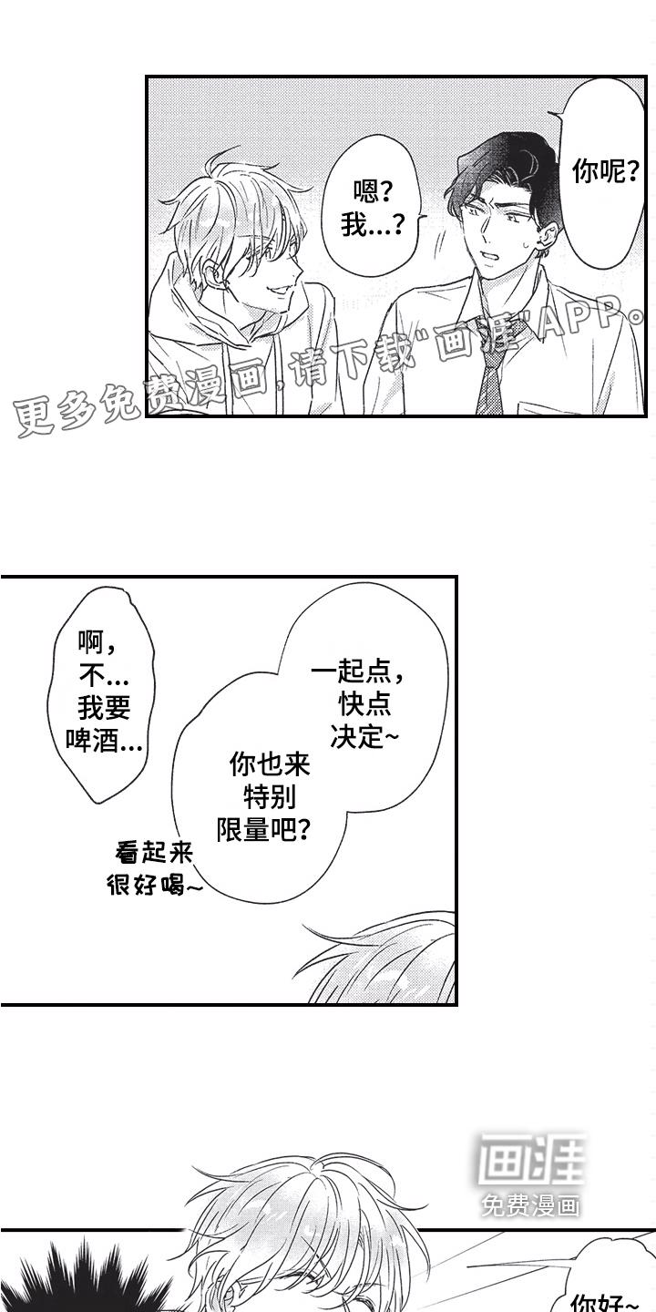 皮拉提斯漫画在线阅读漫画,第9章：伪装1图