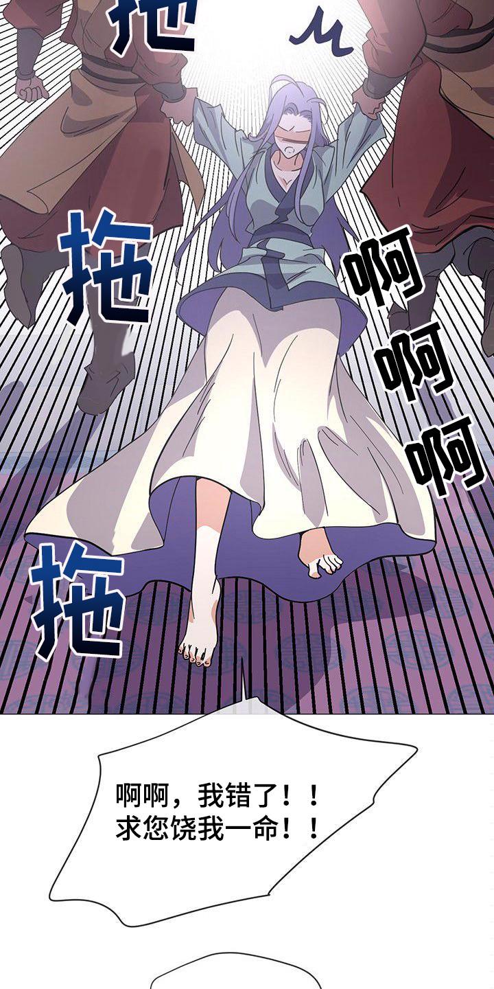 爱在蔓延中简谱漫画,第2章：联姻2图