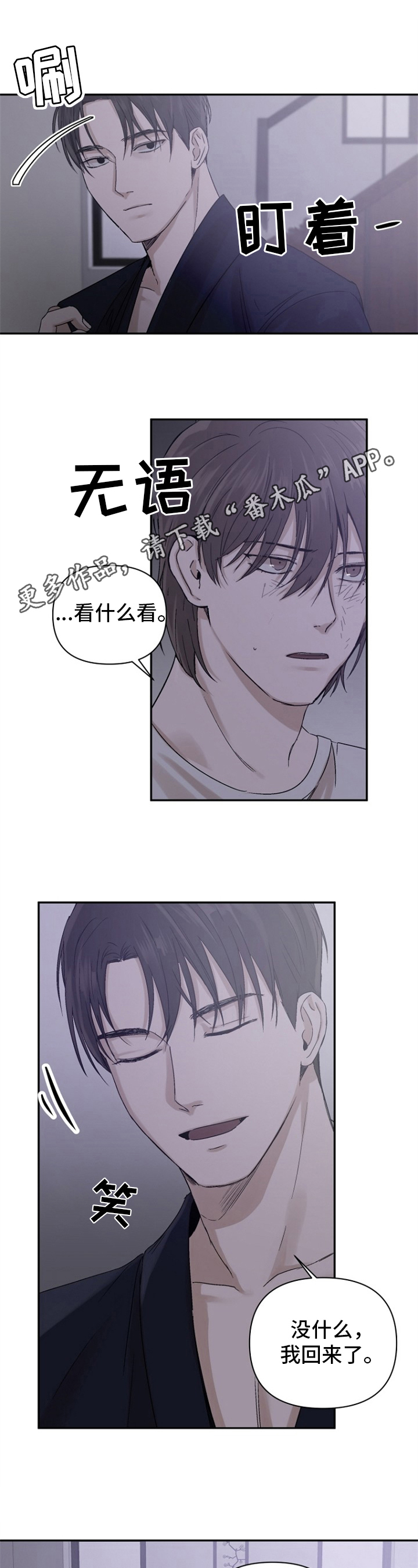 恋爱生活漫画漫画,第38章：5图