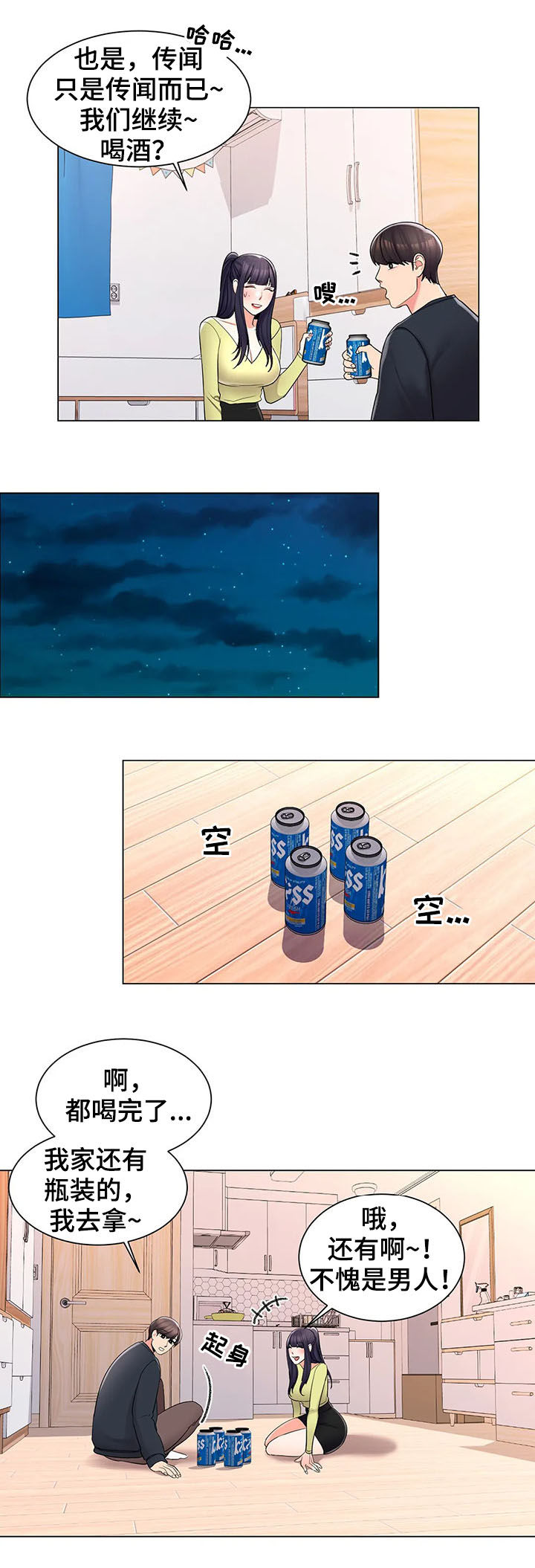 阴影之下漫画漫画,第6章：3图