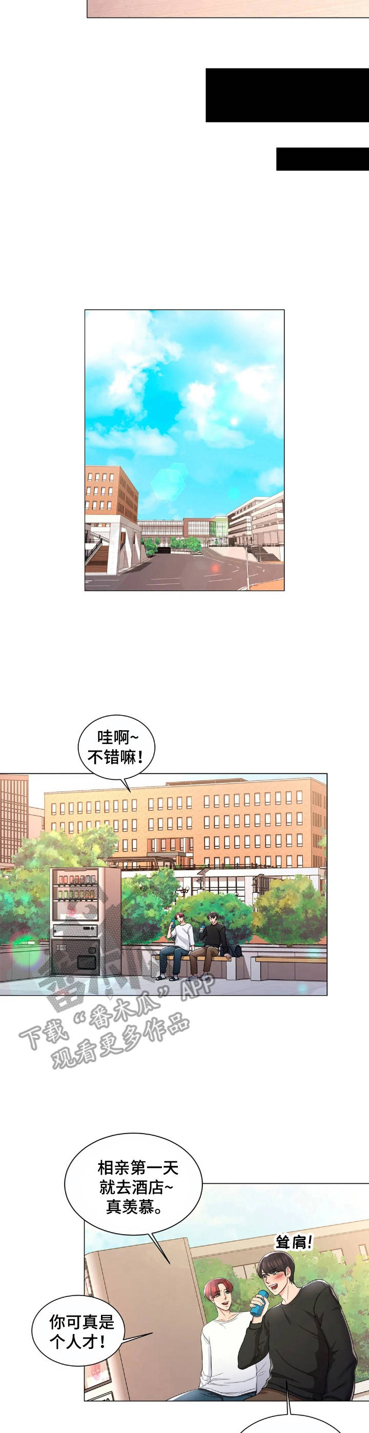 男女恋爱花销比例漫画,第43章：6图