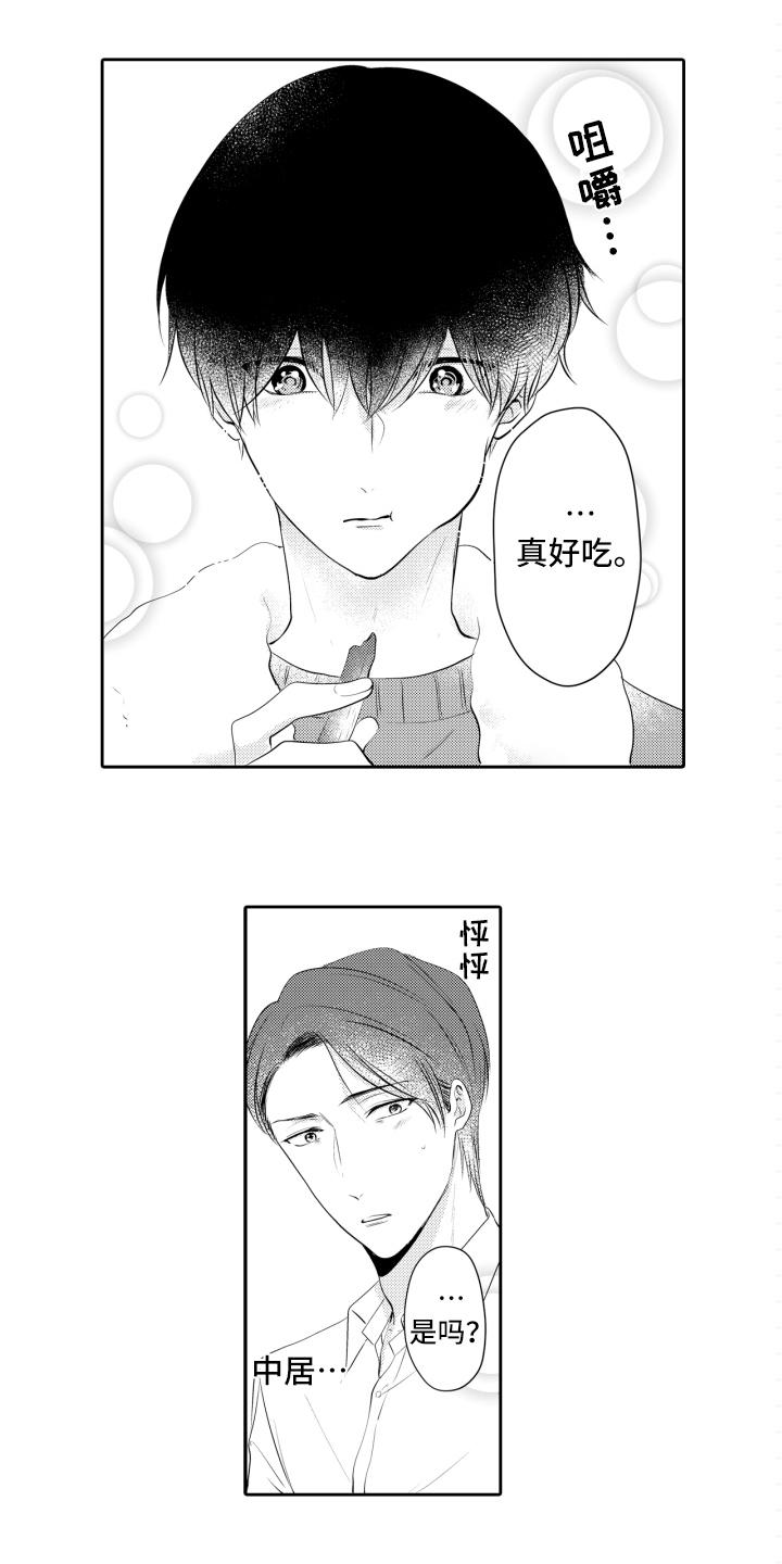 遗留恋人漫画漫画,第3章：鬼压床2图