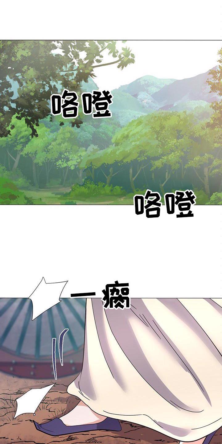 爱在延续漫画漫画,第3章：传闻1图