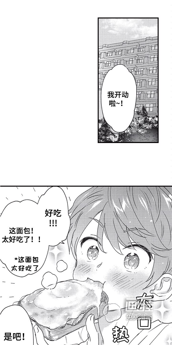 皮拉提斯漫画在线阅读漫画,第4章：新兼职1图