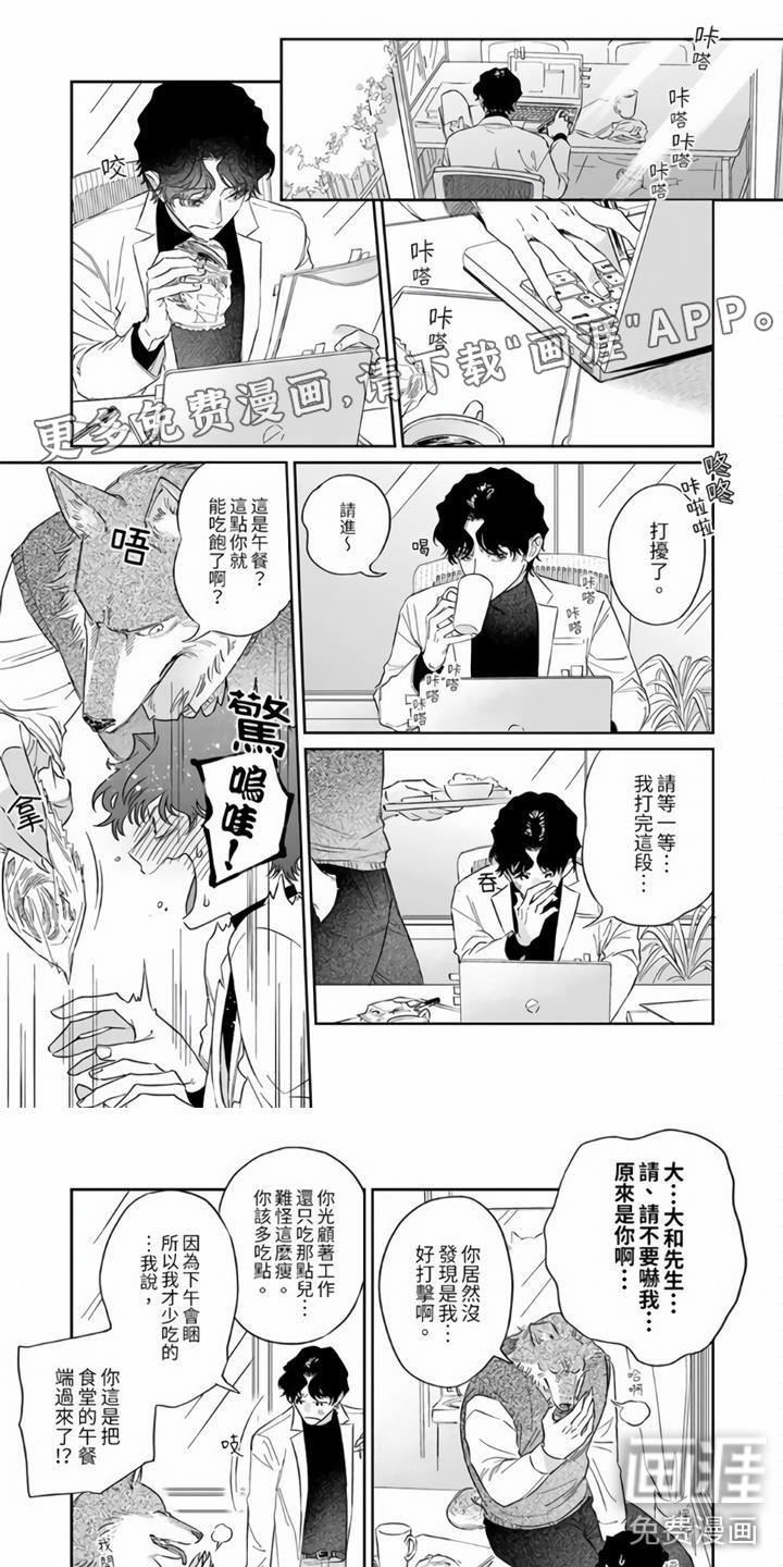 罪恶漫画图片漫画,第7章：敞开心扉3图