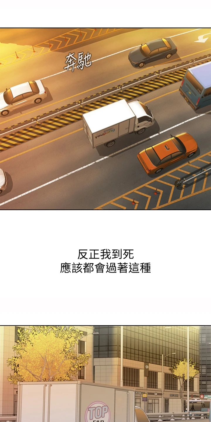 恋爱花销漫画漫画,第55章：6图