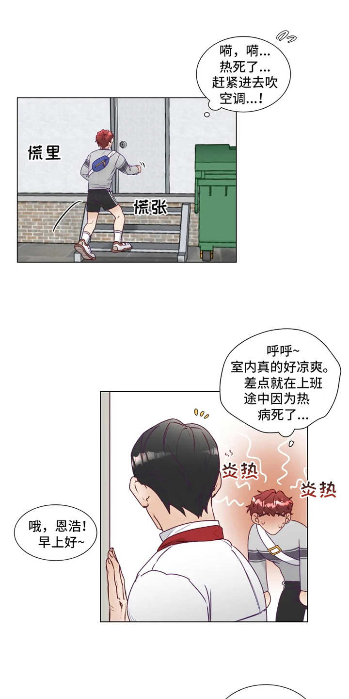 恋爱花销漫画漫画,第76章：1图