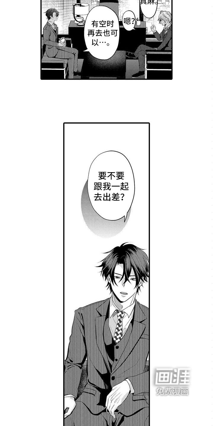 美丽相拥漫画漫画,第11章：情侣套房2图