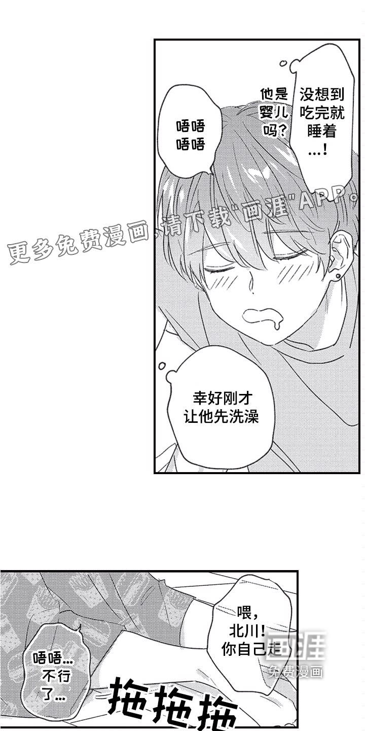 皮拉提斯社漫画漫画,第6章：心意1图