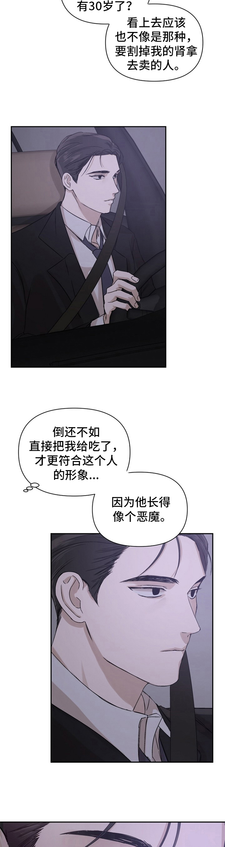 恋爱花销漫画漫画,第48章：6图