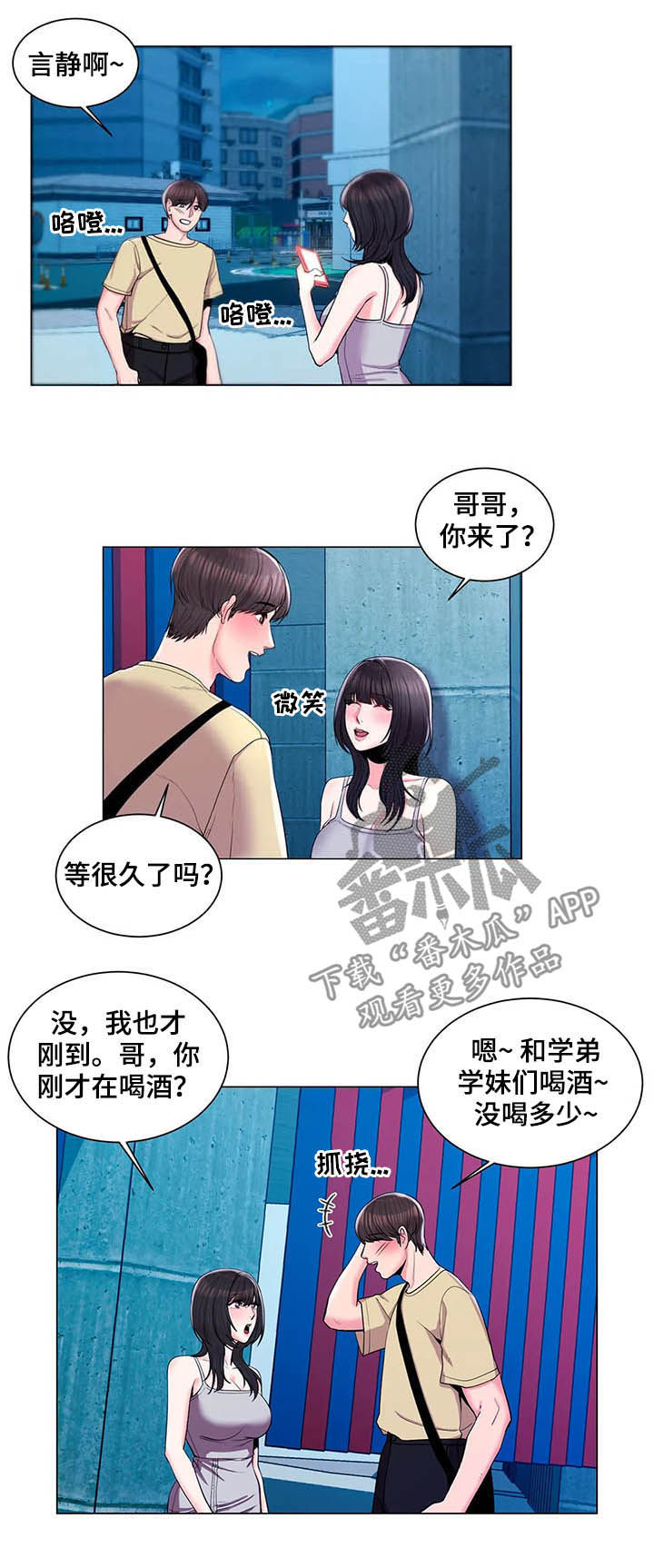 恋爱花销漫画漫画,第40章：5图