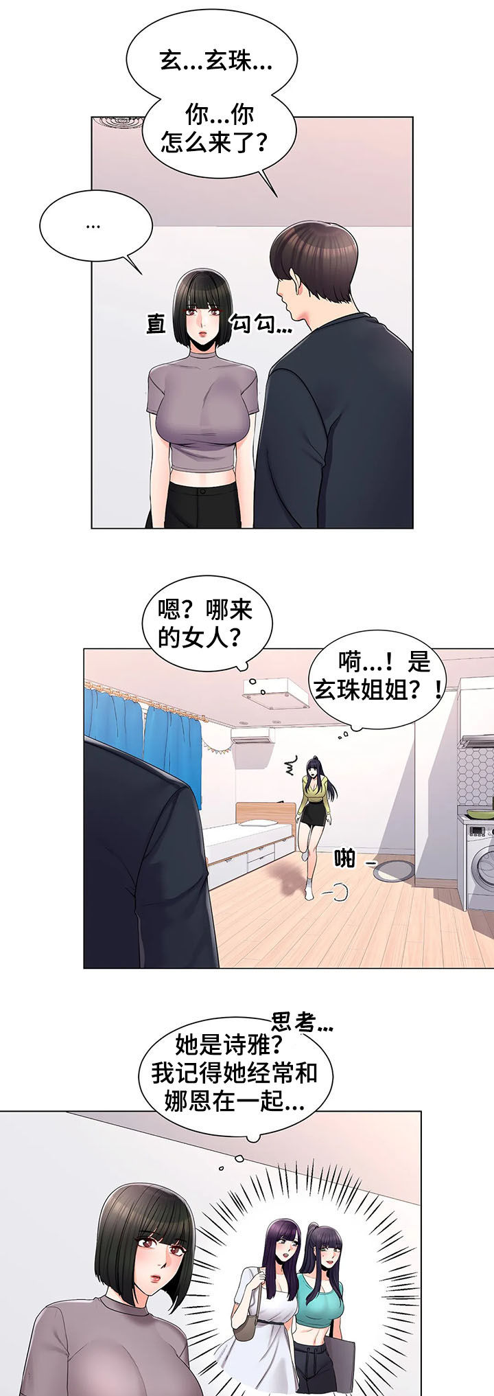 阴影之下漫画漫画,第5章：1图