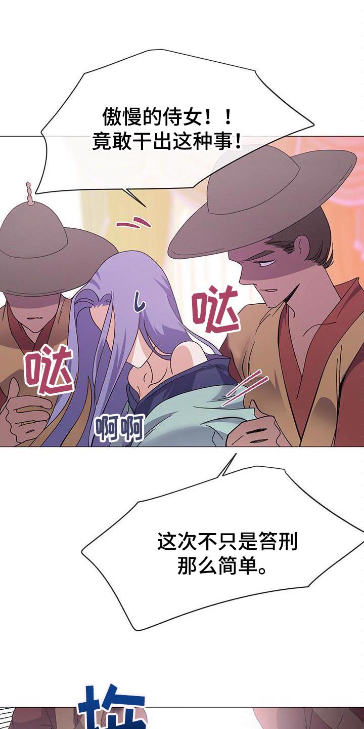 爱在蔓延中简谱漫画,第2章：联姻1图