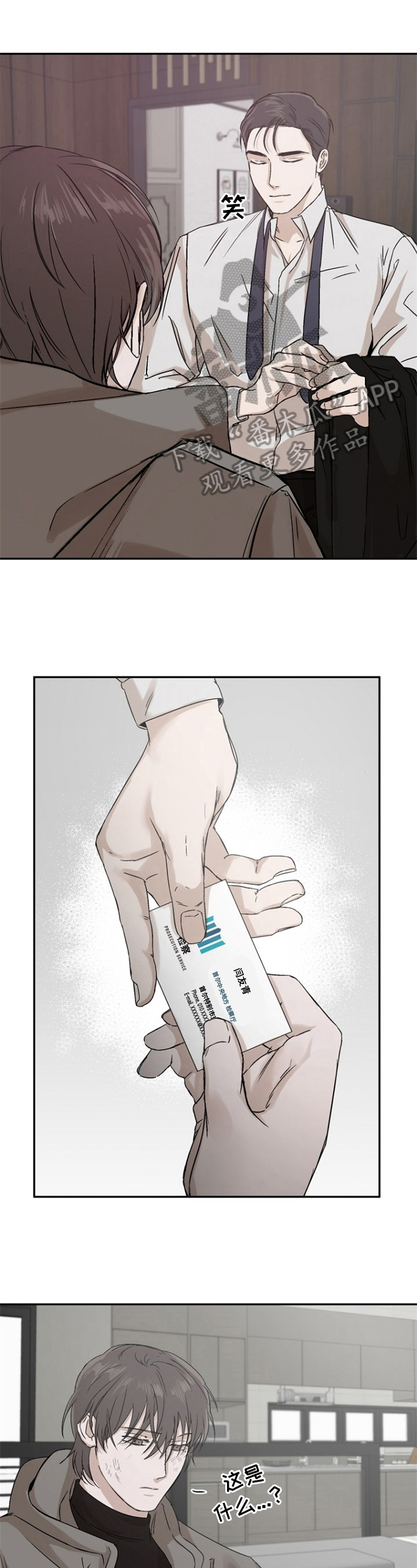 恋爱花销漫画漫画,第35章：4图
