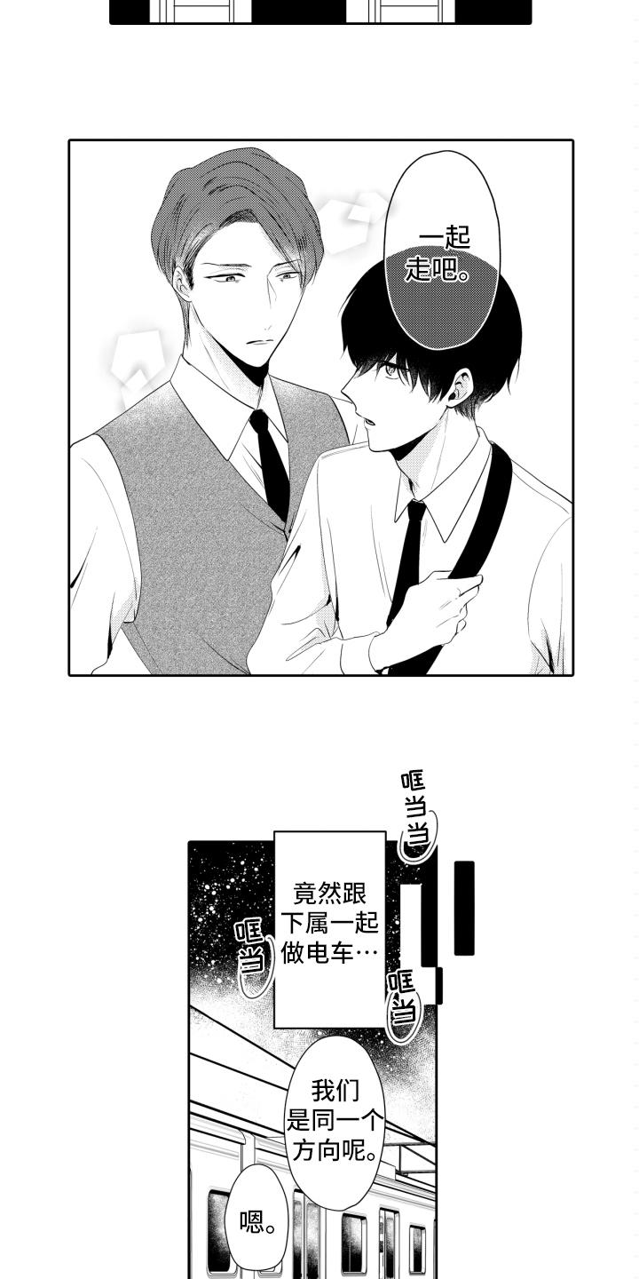 遗留恋人漫画漫画,第2章：邀请2图