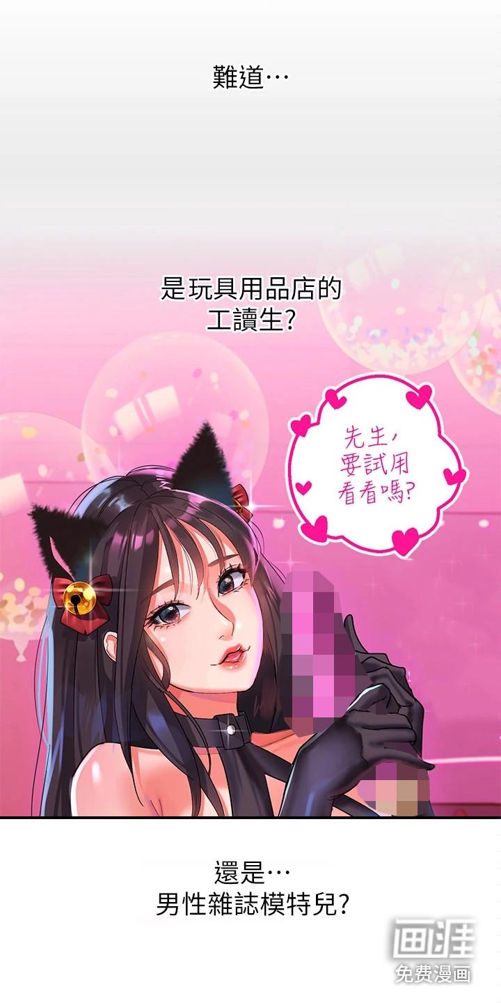 青年瑞恩漫画有其他名字吗漫画,第8章：送小菜2图