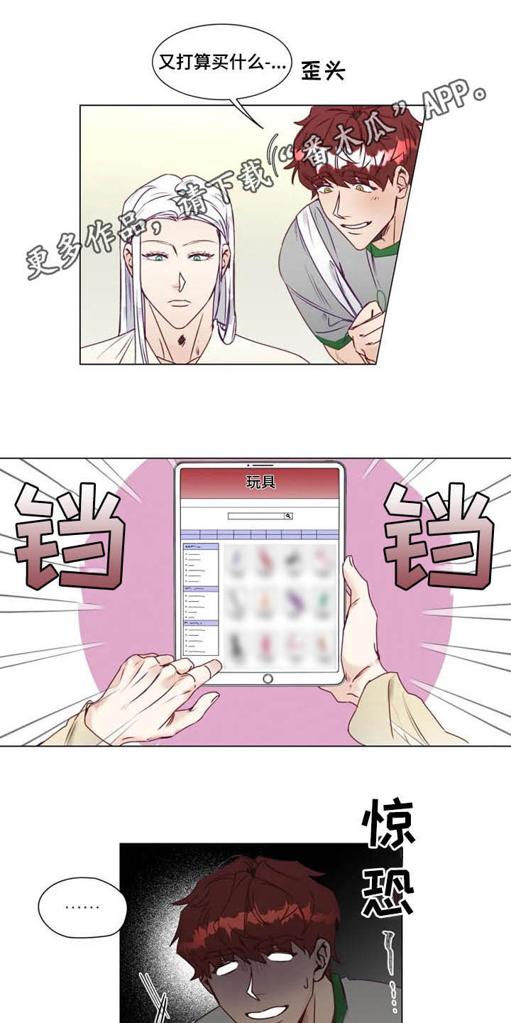 退还恋爱的花销小说漫画,第78章：1图