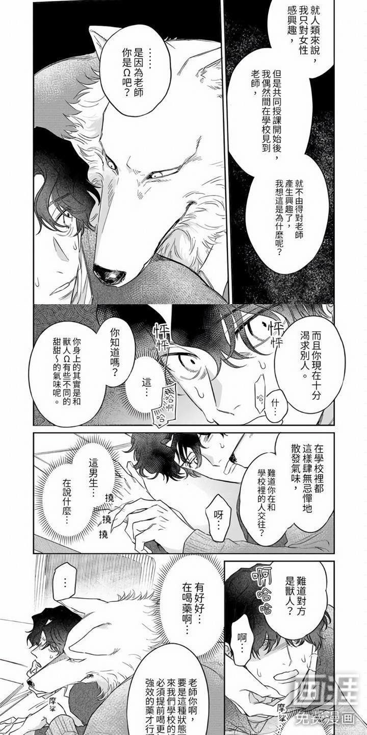 罪恶的人生漫画在线看漫画,第11章：糟糕的学生1图