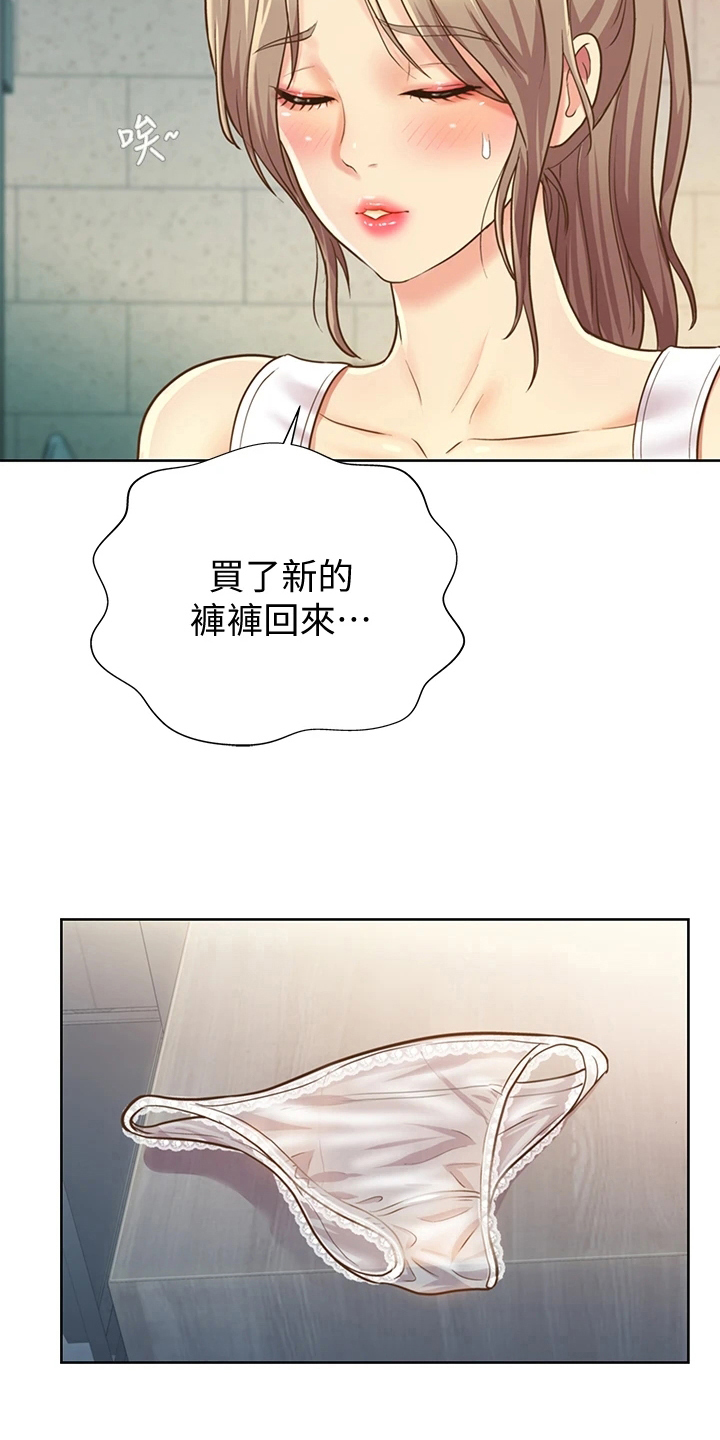 恋爱花销漫画漫画,第63章：7图