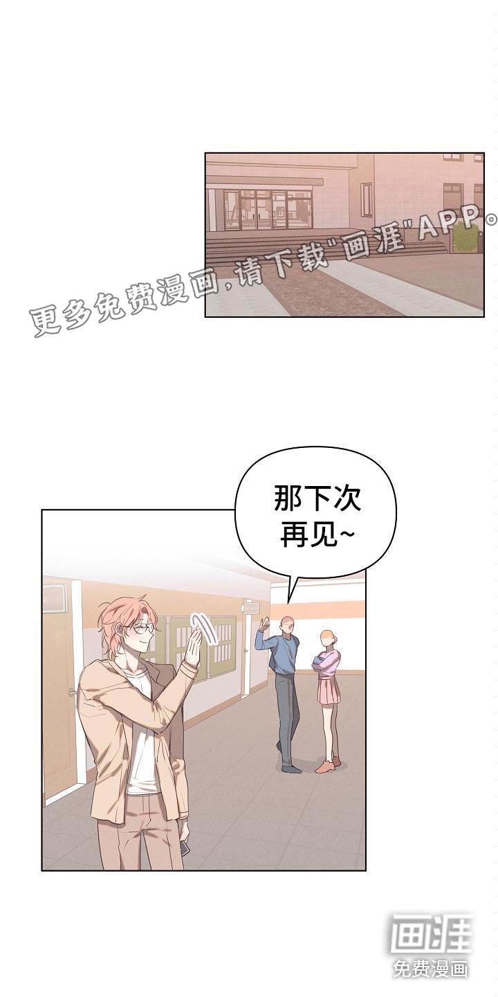 一八六六年漫画漫画,第4章：爱的泪滴：后悔了3图